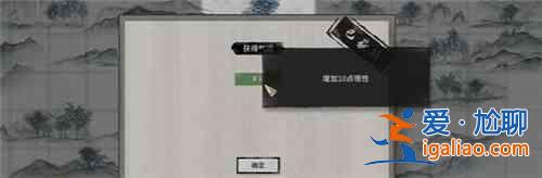 鬼谷八荒君愿知奇遇攻略大全 君愿知奇遇攻略匯總？