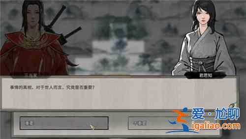 鬼谷八荒君愿知奇遇攻略大全 君愿知奇遇攻略匯總？