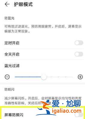 OPPOK9DC調(diào)光怎么設(shè)置？