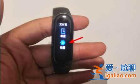 小米手環(huán)怎么一直綁定不上手機(jī)？