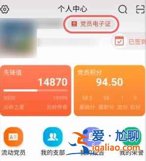 抖音黨員卡怎么制作？