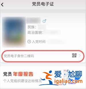 抖音黨員卡怎么制作？