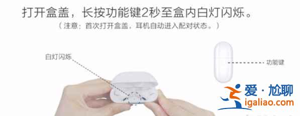 freebudspro藍(lán)牙怎么重新連？