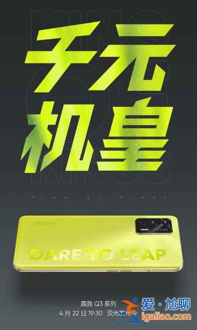 realme真我Q3和紅米note9Pro哪款更值得入手？