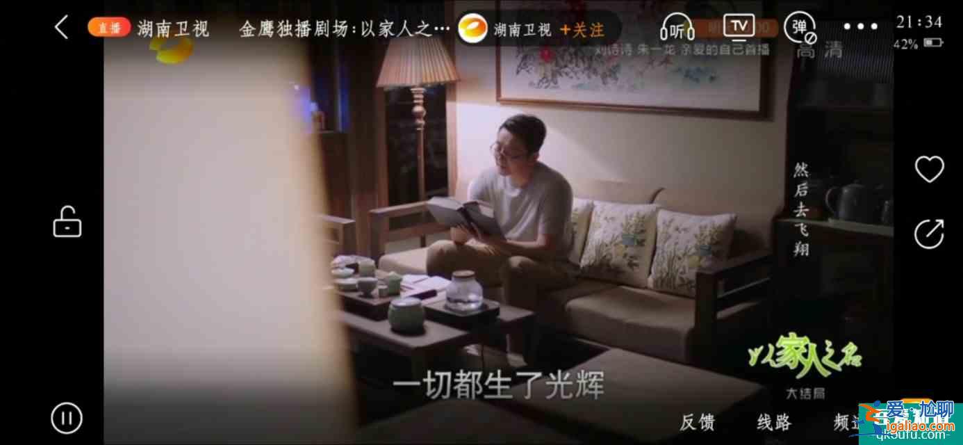 以家人之名（大結(jié)局）尖尖陳婷大和解，子秋送賀梅結(jié)婚？