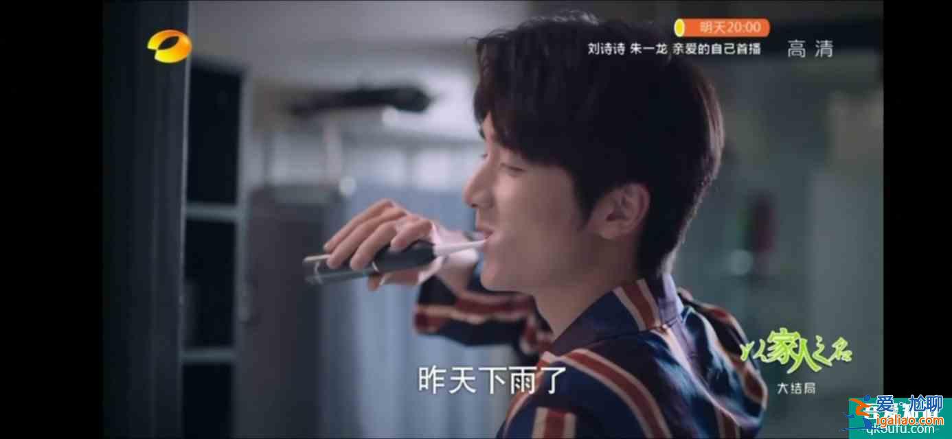 以家人之名（大結(jié)局）尖尖陳婷大和解，子秋送賀梅結(jié)婚？