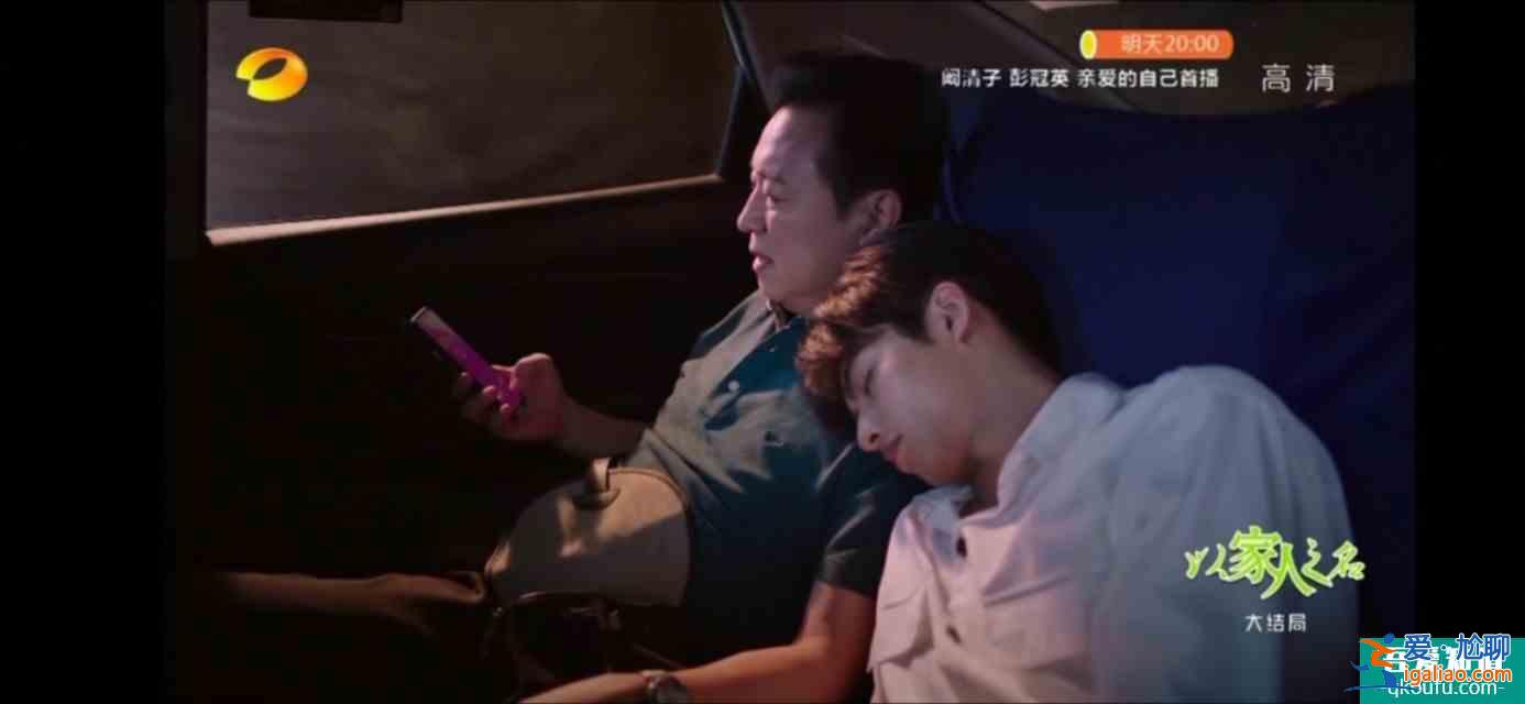 以家人之名（大結(jié)局）尖尖陳婷大和解，子秋送賀梅結(jié)婚？