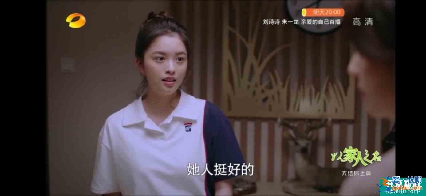 以家人之名（大結(jié)局）尖尖陳婷大和解，子秋送賀梅結(jié)婚？