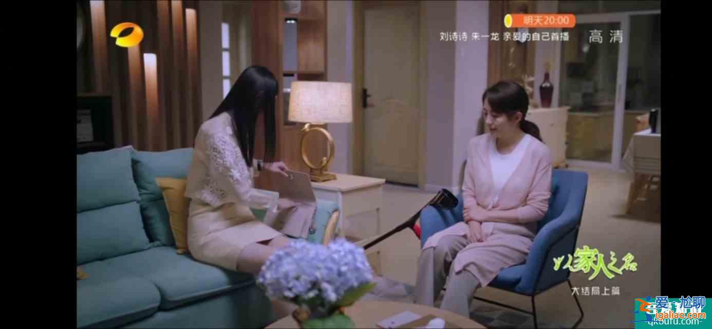 以家人之名（大結(jié)局）尖尖陳婷大和解，子秋送賀梅結(jié)婚？