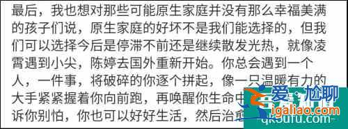 《以家人之名》中令人討厭的陳婷火了，飾演者的這段話也火了？