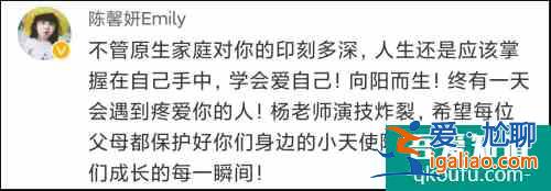 《以家人之名》中令人討厭的陳婷火了，飾演者的這段話也火了？