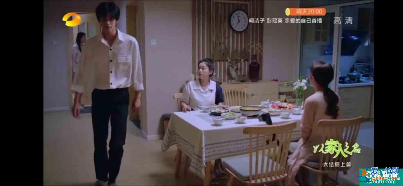 以家人之名（大結(jié)局）尖尖陳婷大和解，子秋送賀梅結(jié)婚？