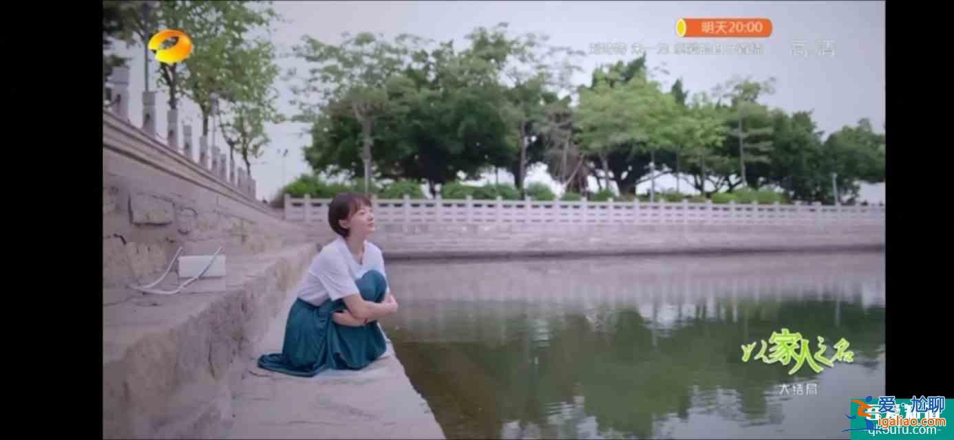 以家人之名（大結(jié)局）尖尖陳婷大和解，子秋送賀梅結(jié)婚？
