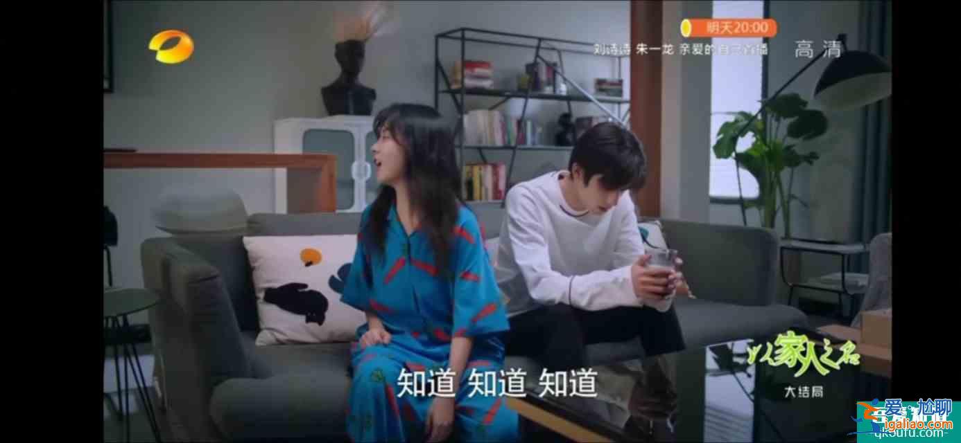 以家人之名（大結(jié)局）尖尖陳婷大和解，子秋送賀梅結(jié)婚？