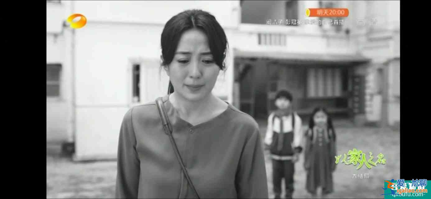 以家人之名（大結(jié)局）尖尖陳婷大和解，子秋送賀梅結(jié)婚？
