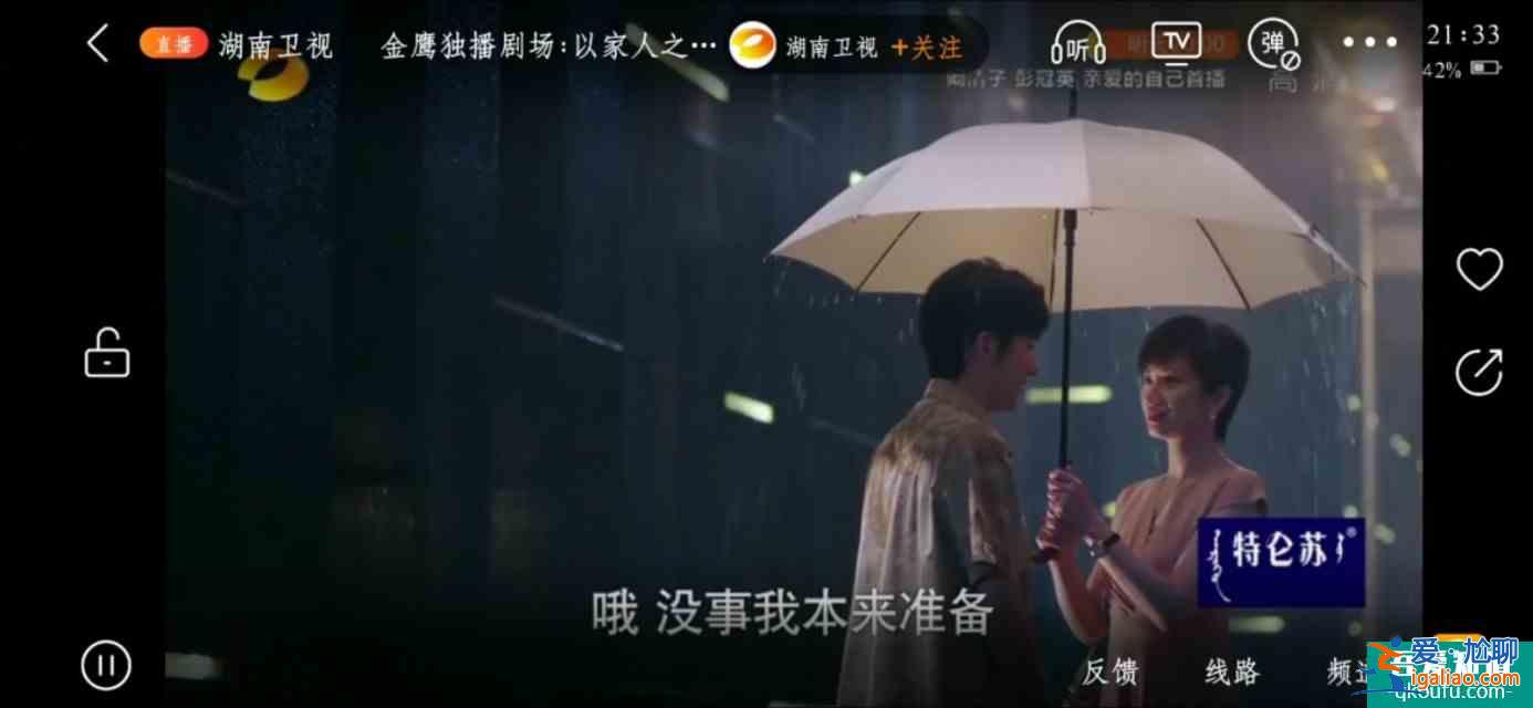 以家人之名（大結(jié)局）尖尖陳婷大和解，子秋送賀梅結(jié)婚？