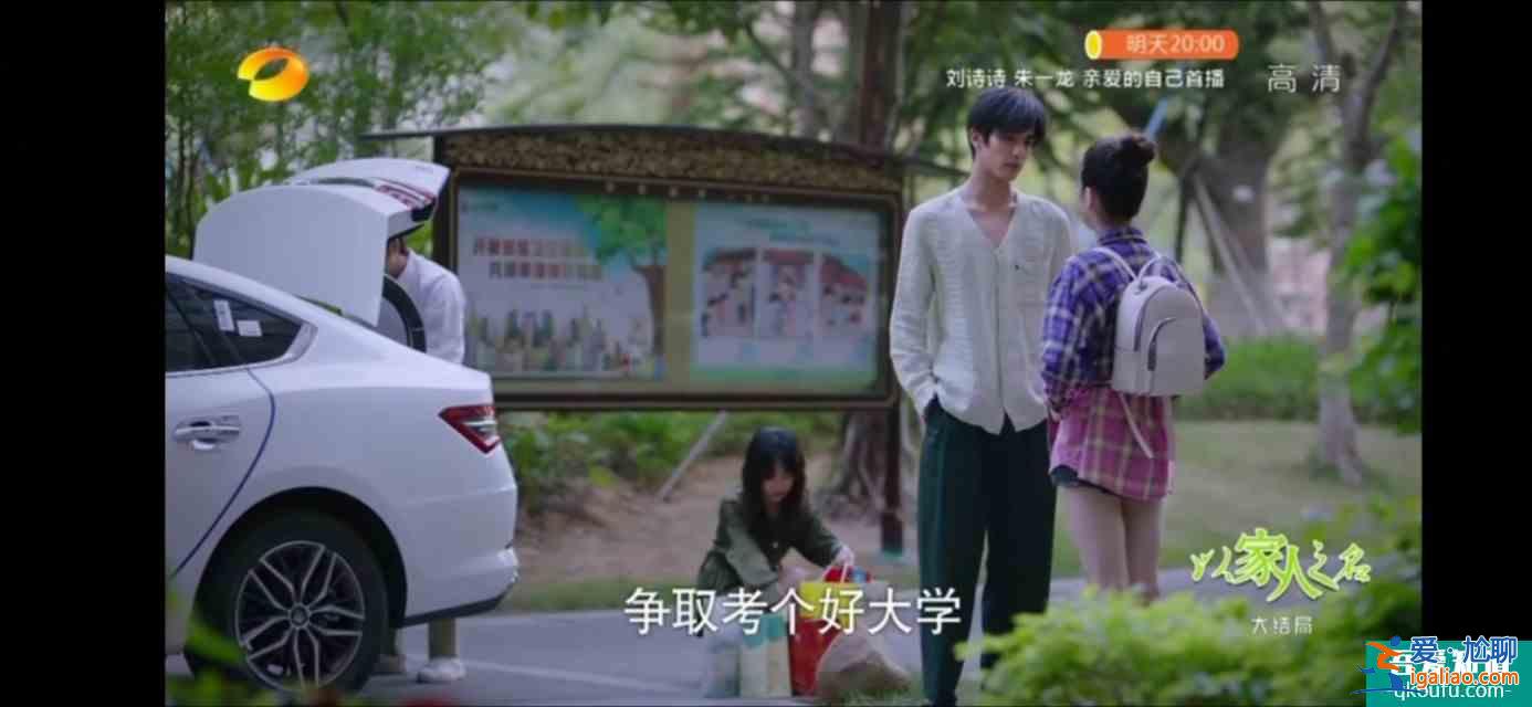 以家人之名（大結(jié)局）尖尖陳婷大和解，子秋送賀梅結(jié)婚？