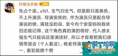 《以家人之名》中令人討厭的陳婷火了，飾演者的這段話也火了？