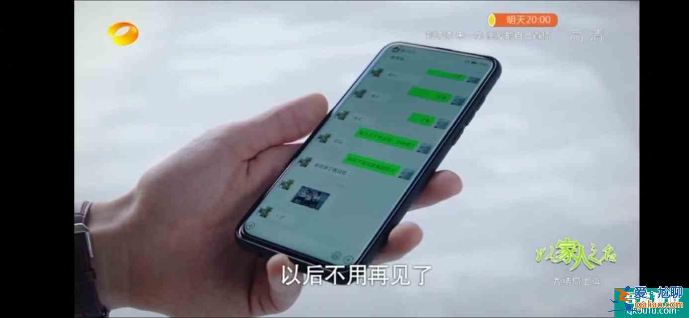以家人之名（大結(jié)局）尖尖陳婷大和解，子秋送賀梅結(jié)婚？