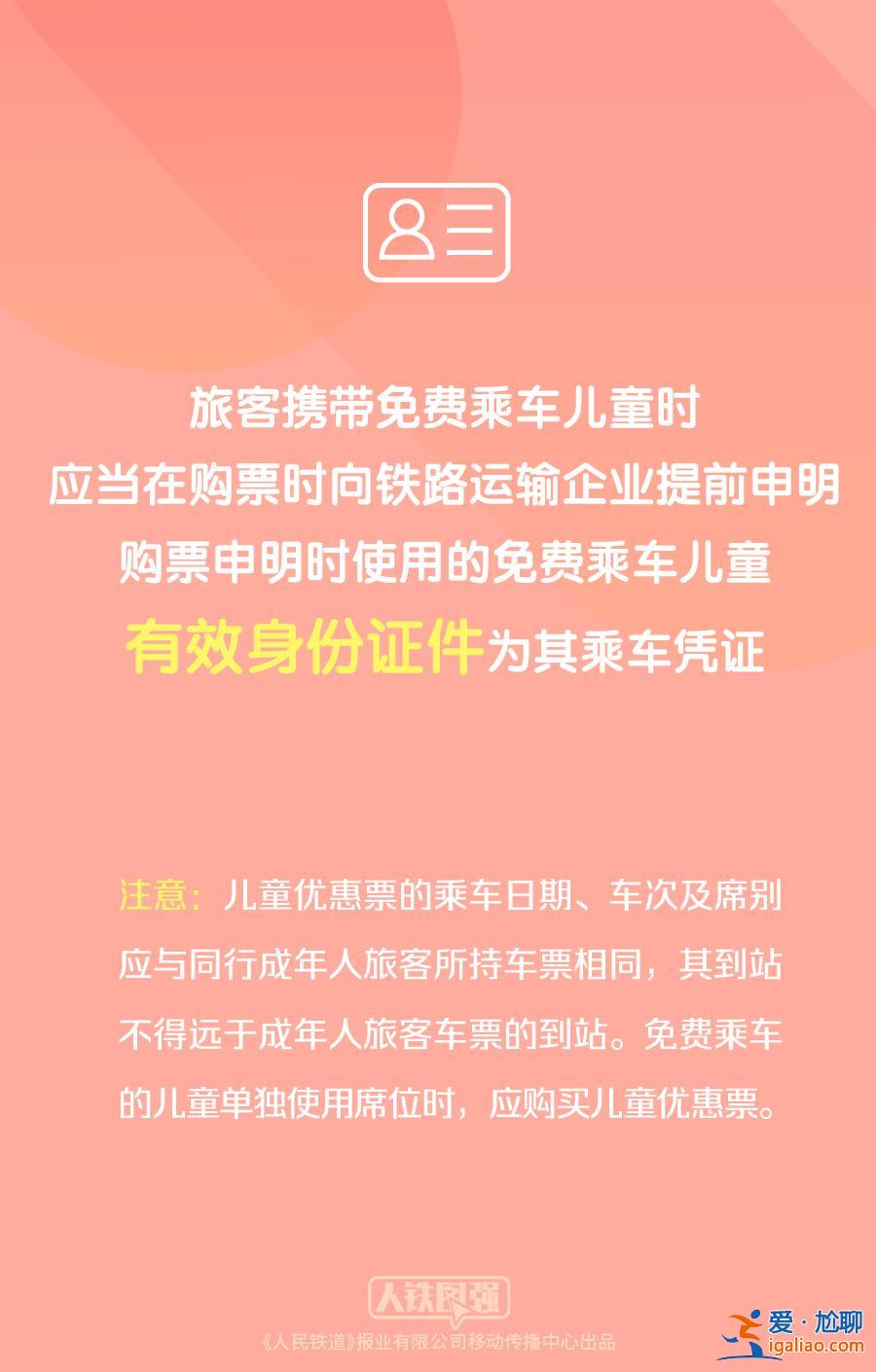 2023年1月1日起 購買兒童票有新變化??？