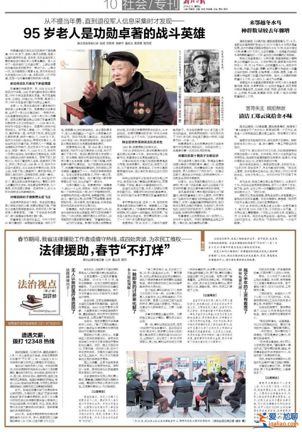 張富清遺體送別儀式將于23日舉行？