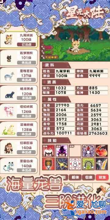 星元大陸怎么玩 新手快速入門(mén)技巧分享？