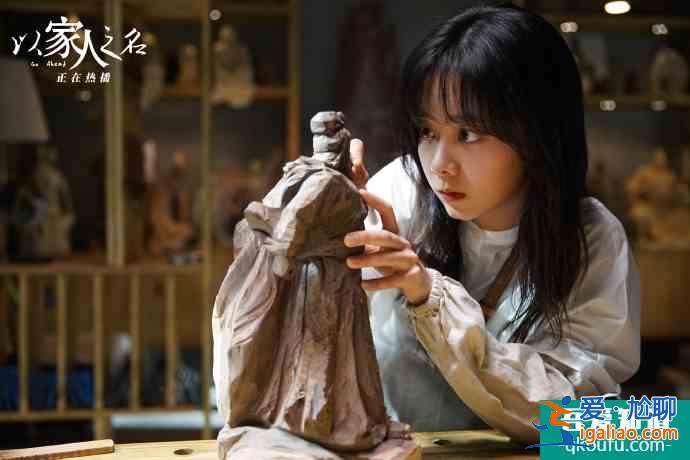 《以家人之名》大結(jié)局，別再罵編劇了？