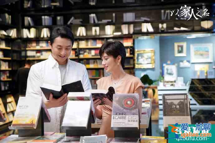 《以家人之名》大結(jié)局，別再罵編劇了？