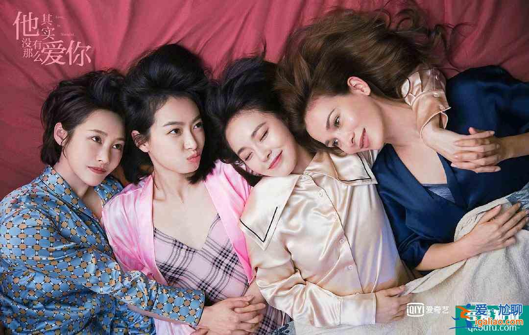 《他其實(shí)沒(méi)有那么愛(ài)你》不想給觀眾放大貧富差距丨揭秘？