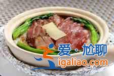 臘味煲仔飯？