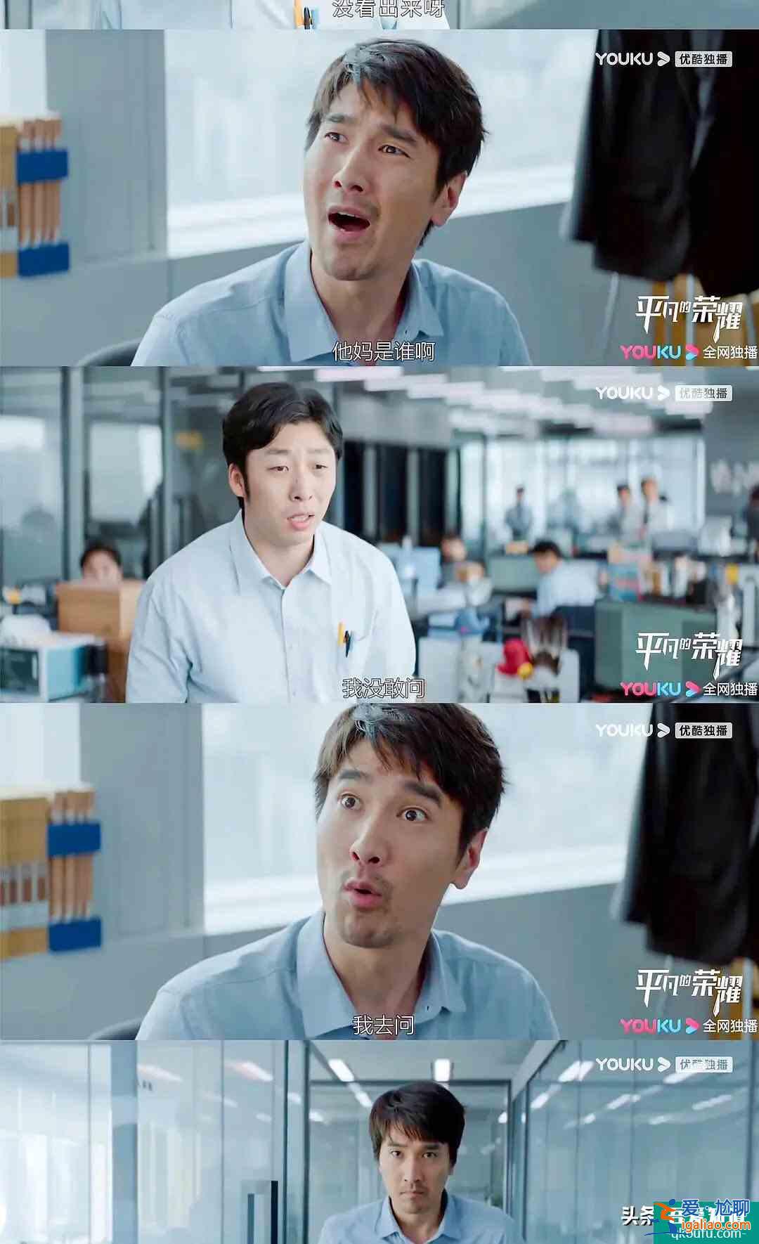 《平凡的榮耀》吳恪之：不管過了多少年能保持初心，做人坦坦蕩蕩？