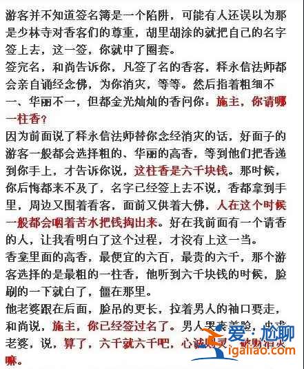 中國最宰客的十三個(gè)景點(diǎn)，去旅游的童鞋注意啦！？