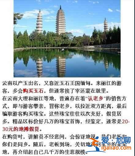 中國最宰客的十三個(gè)景點(diǎn)，去旅游的童鞋注意啦！？