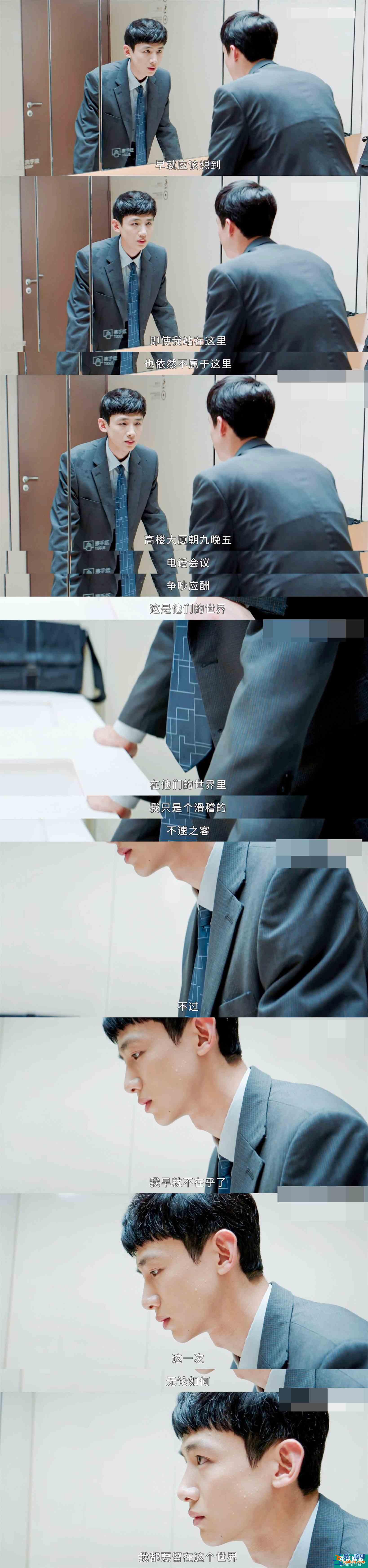 《平凡的榮耀》白敬亭演得太好了！社畜感同身受：這不就是我嗎？？
