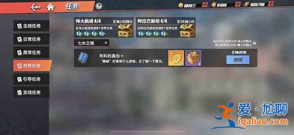 航海王熱血航線布料的真?zhèn)稳蝿?wù)怎么做？布料的真?zhèn)稳蝿?wù)BUG無法提交解決方法？