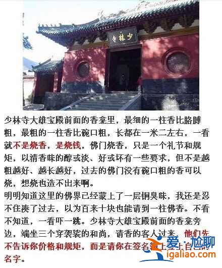 中國最宰客的十三個(gè)景點(diǎn)，去旅游的童鞋注意啦??？