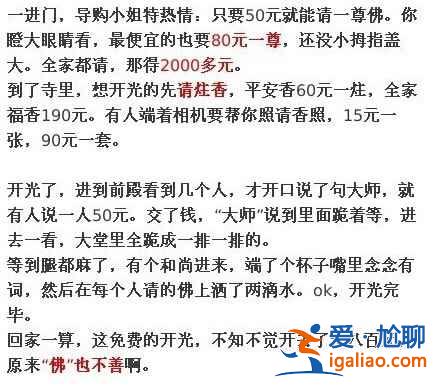 中國最宰客的十三個(gè)景點(diǎn)，去旅游的童鞋注意啦??？