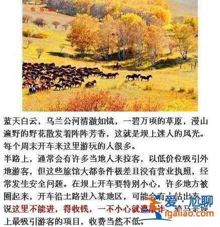 中國最宰客的十三個(gè)景點(diǎn)，去旅游的童鞋注意啦??？