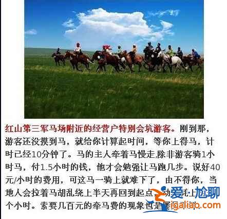 中國最宰客的十三個(gè)景點(diǎn)，去旅游的童鞋注意啦??？