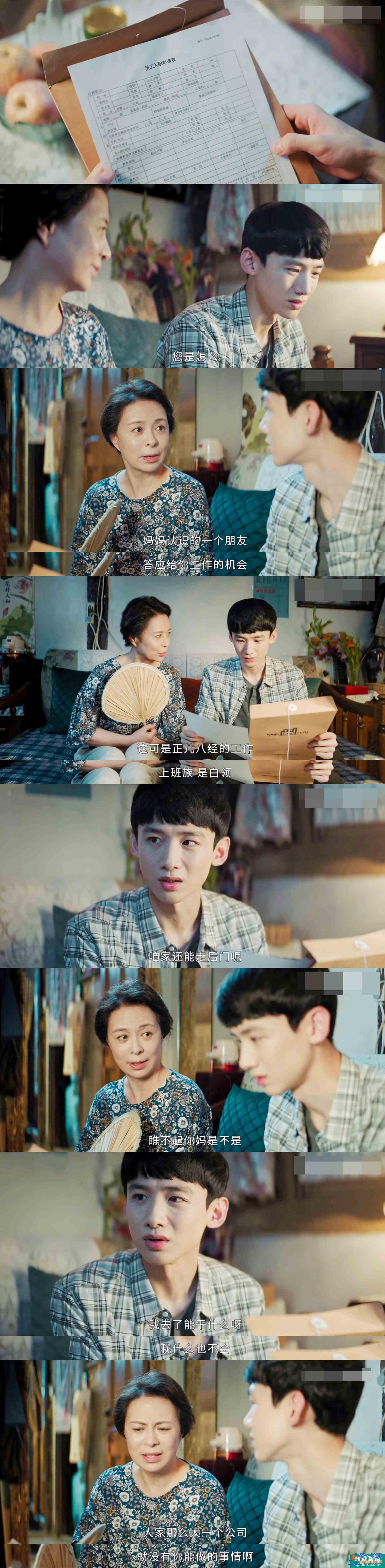《平凡的榮耀》白敬亭演得太好了！社畜感同身受：這不就是我嗎？？