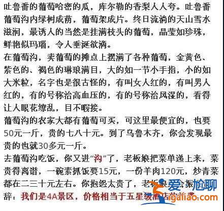 中國最宰客的十三個(gè)景點(diǎn)，去旅游的童鞋注意啦！？