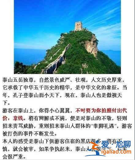 中國最宰客的十三個(gè)景點(diǎn)，去旅游的童鞋注意啦！？