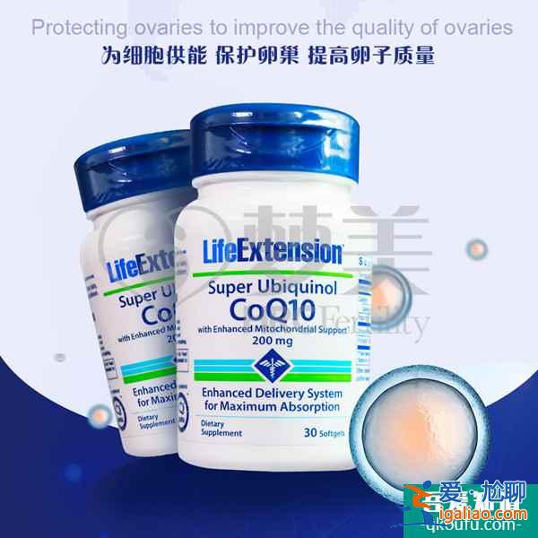 赴美試管嬰兒前吃輔酶Q10的作用是什么?？