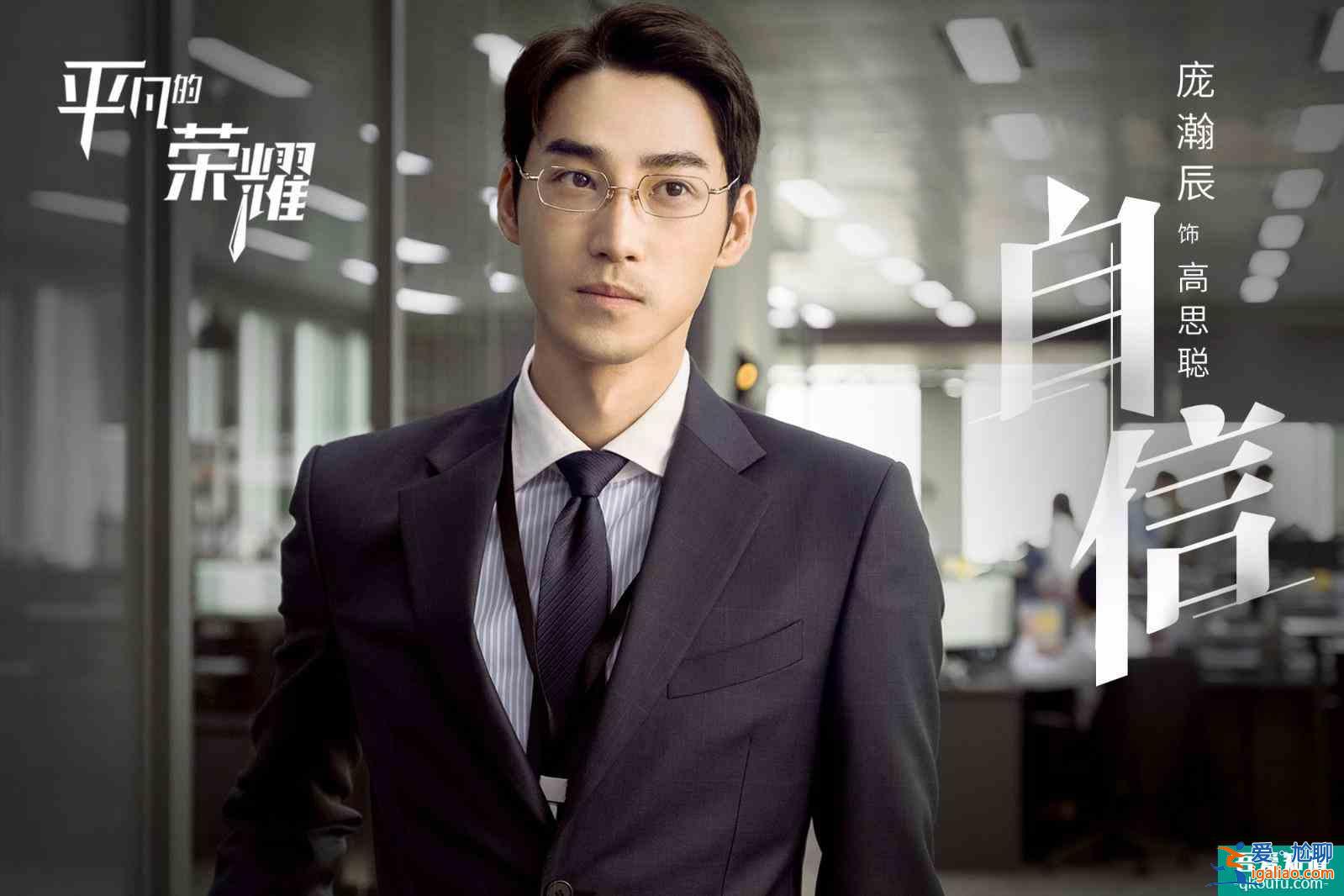 《平凡的榮耀》：魏大勛飾演的郝帥，真的會是一個偷窺狂性騷擾？？