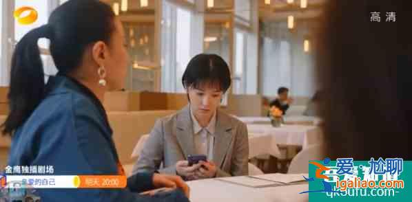 《親愛的自己》劉詩詩朱一龍有多甜，闞清子的早婚生活就有多慘？