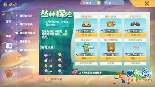 摩爾莊園食人花粘液在哪里收集？食人花粘液獲取步驟詳解？