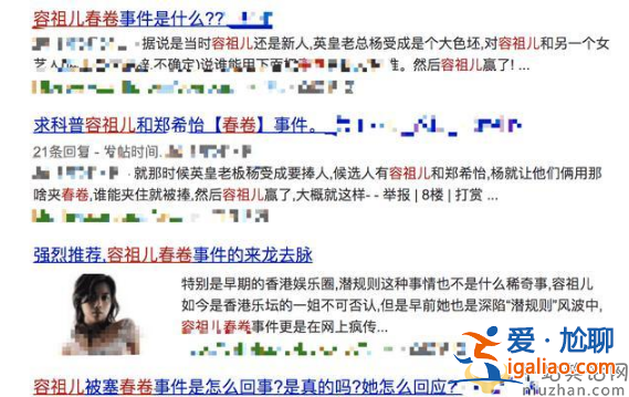 容祖兒春卷事件怎么回事？容祖兒和楊受成是什么關(guān)系？