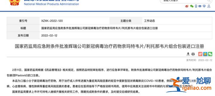 廣州有醫(yī)院可開新冠特效藥 藥費2300元 檢查費超6000元？
