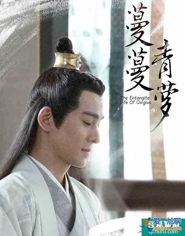 《蔓蔓青蘿》將播，喬振宇再演古裝美男，卻被女主姚笛拖累？