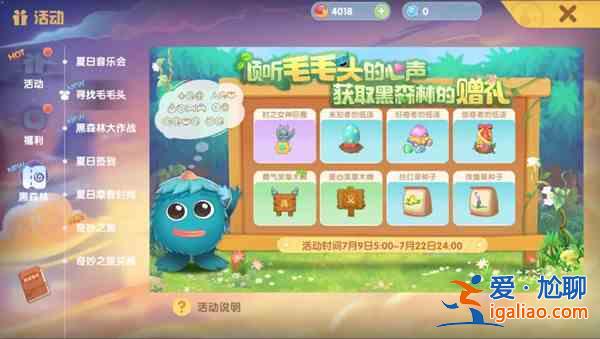 摩爾莊園黑森林大作戰(zhàn)怎么玩？黑森林系列活動攻略大全？